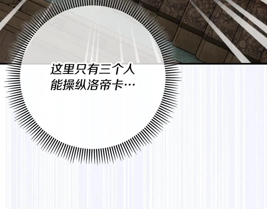 第74话 奥德下跪 第47页