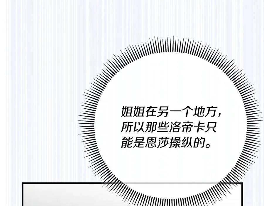 第74话 奥德下跪 第48页