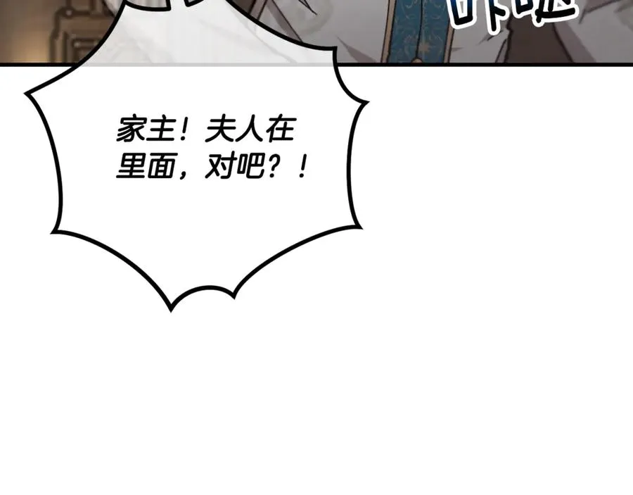 第74话 奥德下跪 第56页