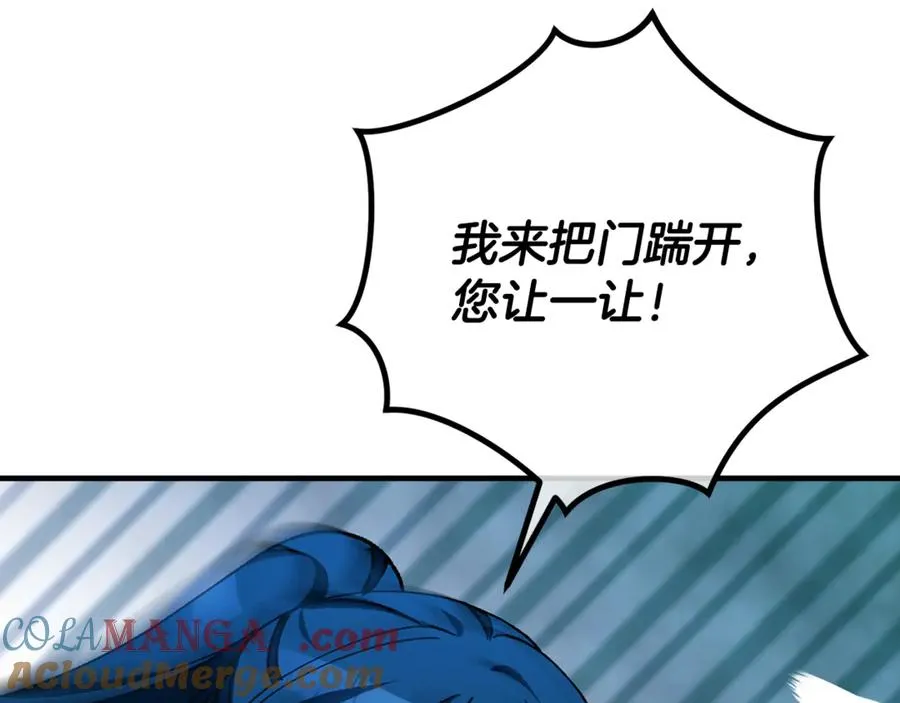 第74话 奥德下跪 第57页