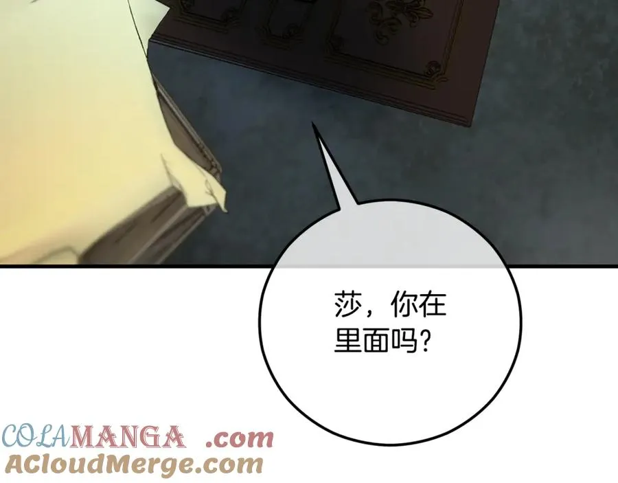 第74话 奥德下跪 第65页