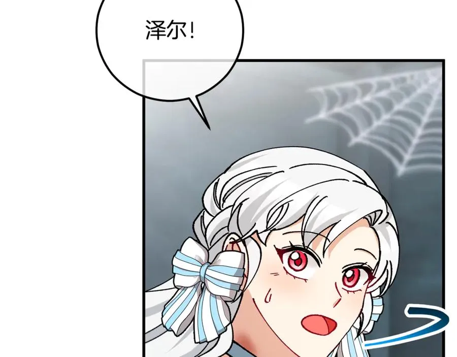 第74话 奥德下跪 第67页