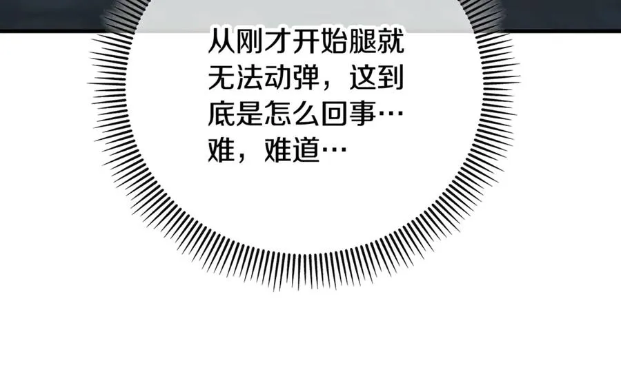 第74话 奥德下跪 第74页