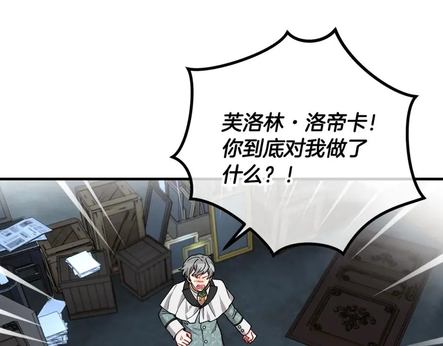 第74话 奥德下跪 第75页