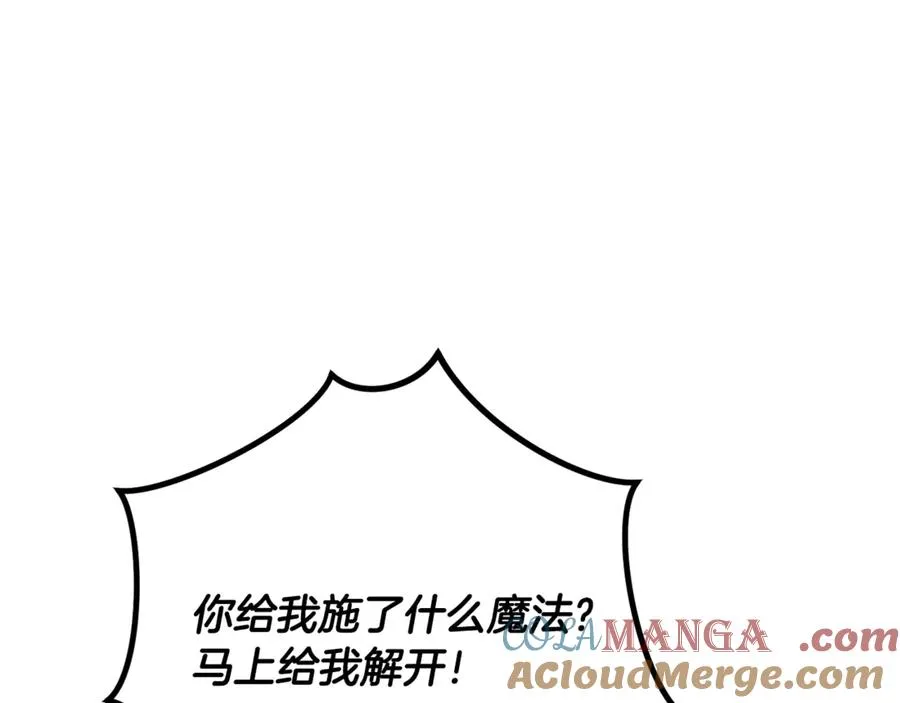 第74话 奥德下跪 第77页