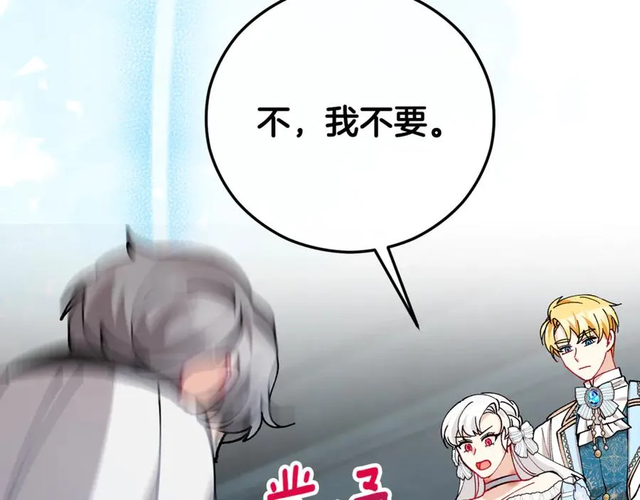 第74话 奥德下跪 第82页