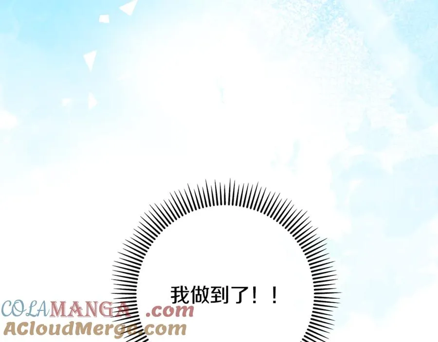 第74话 奥德下跪 第85页