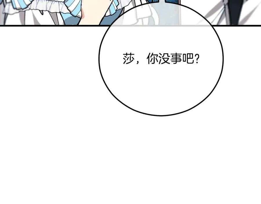 第74话 奥德下跪 第91页