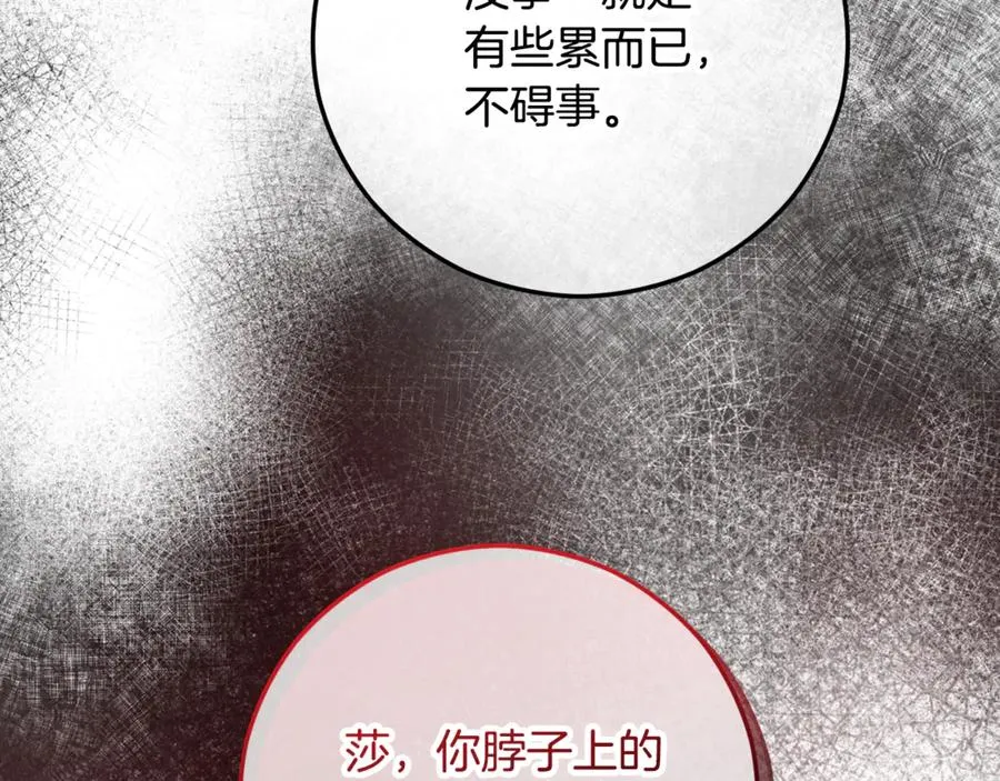 第74话 奥德下跪 第94页