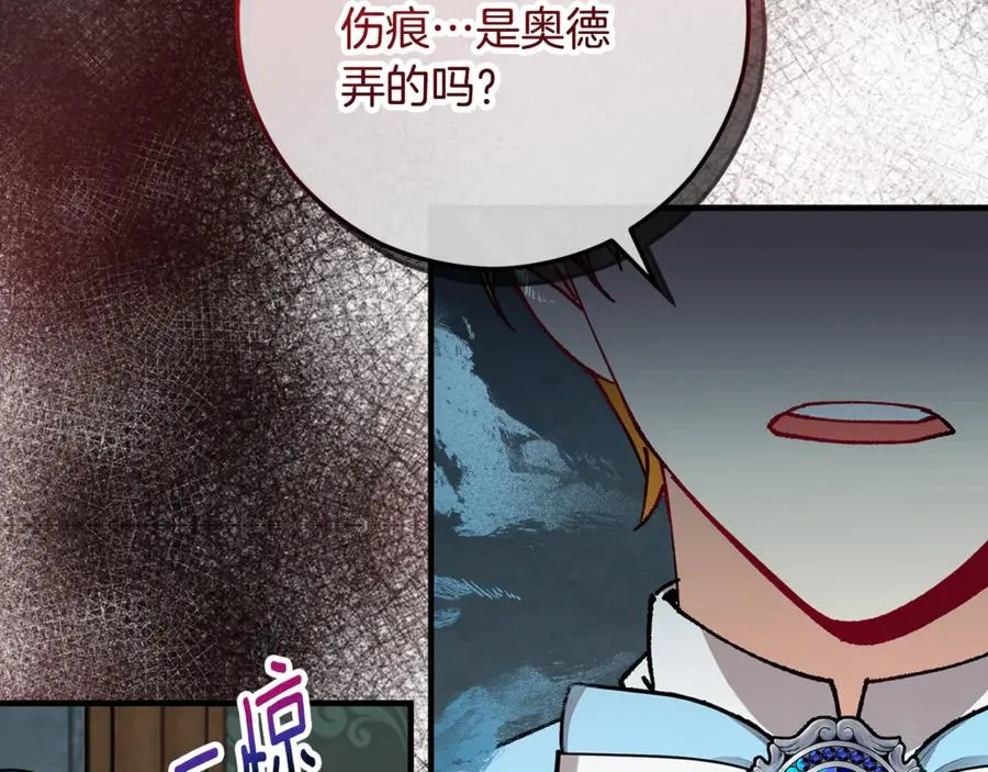 第74话 奥德下跪 第95页