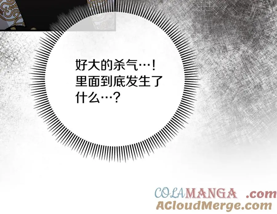 第74话 奥德下跪 第97页