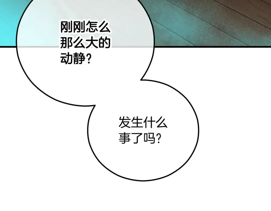 第74话 奥德下跪 第100页