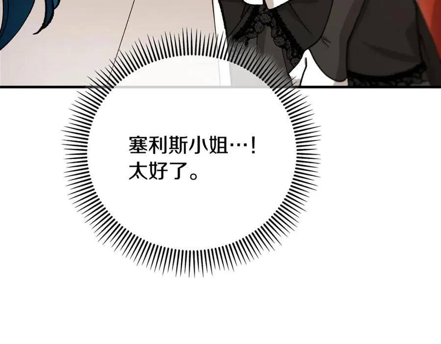第74话 奥德下跪 第103页