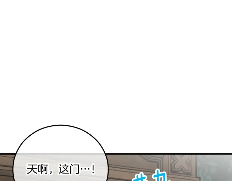 第74话 奥德下跪 第104页