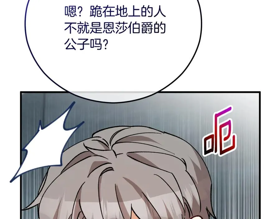 第74话 奥德下跪 第108页