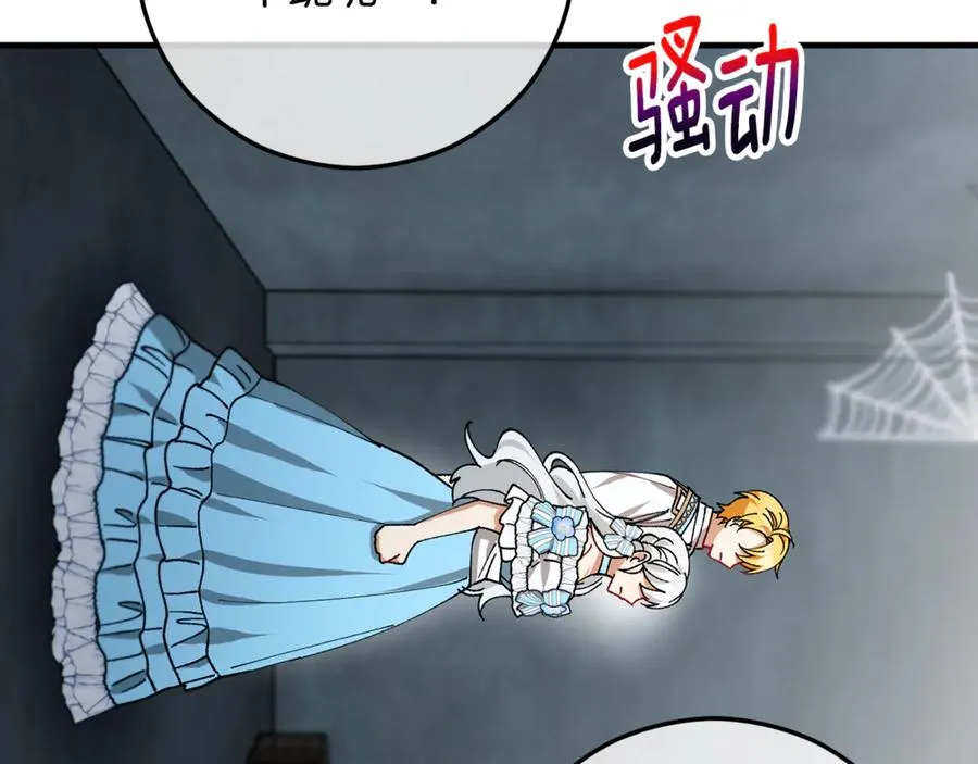 第74话 奥德下跪 第112页