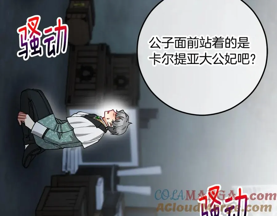 第74话 奥德下跪 第113页