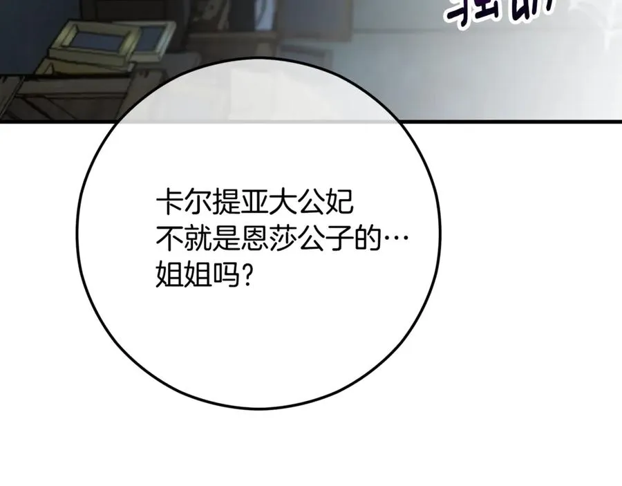 第74话 奥德下跪 第114页