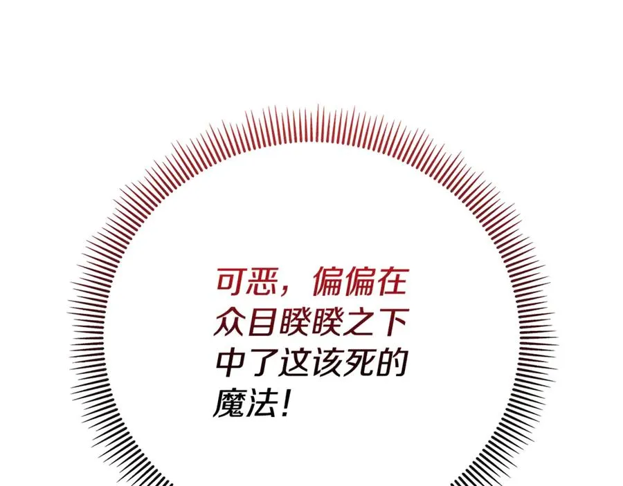 第74话 奥德下跪 第115页
