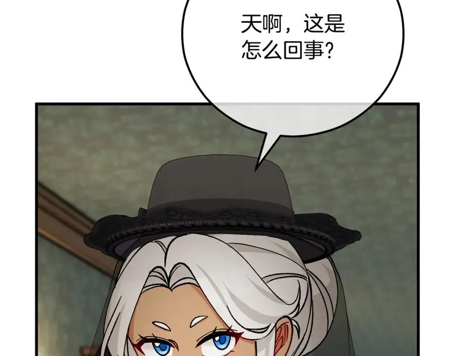 第74话 奥德下跪 第118页