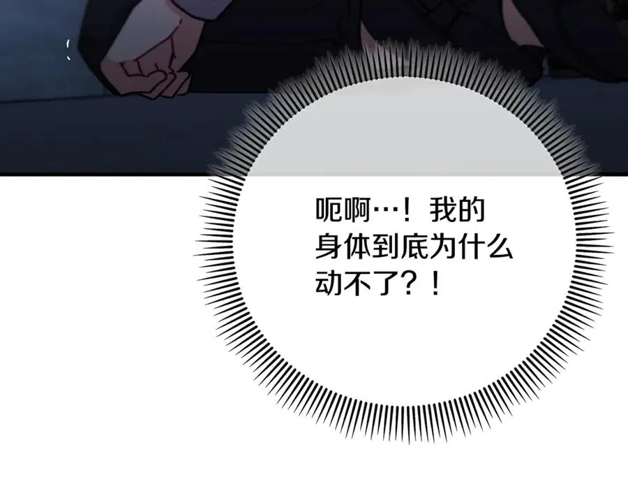 第74话 奥德下跪 第123页