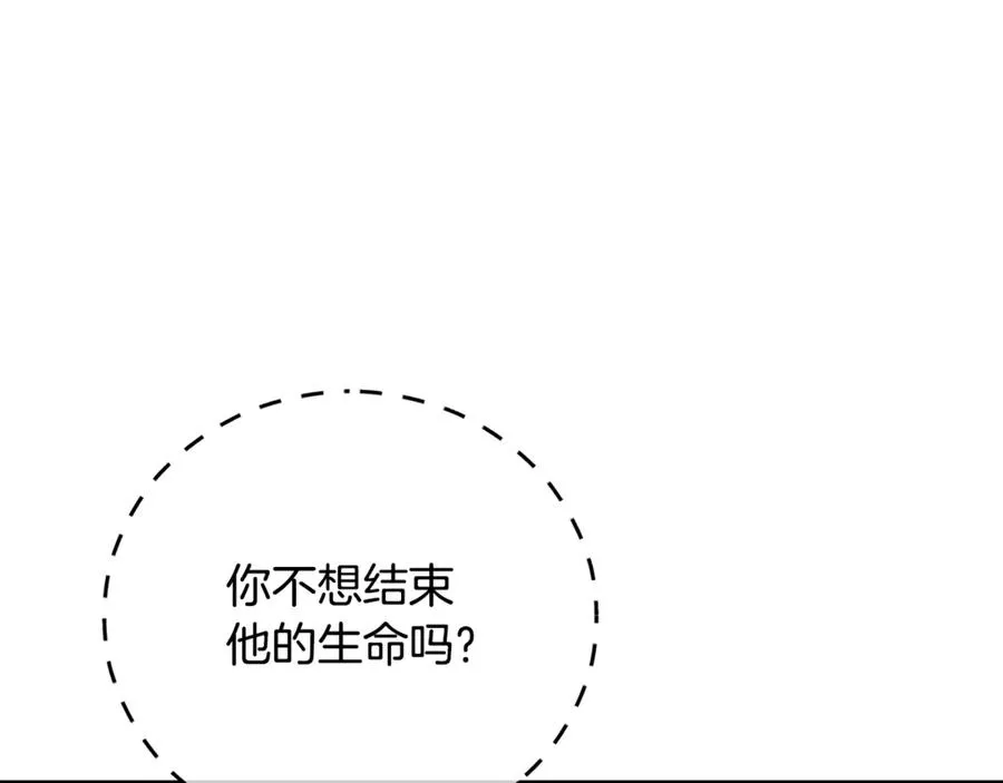 第74话 奥德下跪 第124页