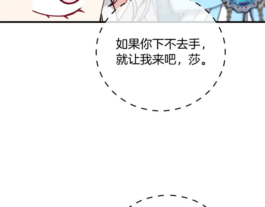 第74话 奥德下跪 第126页