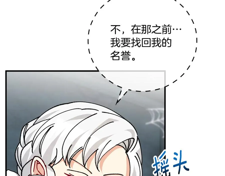第74话 奥德下跪 第127页