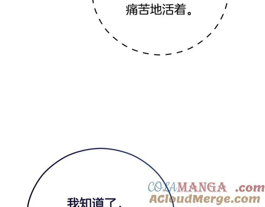 第74话 奥德下跪 第129页