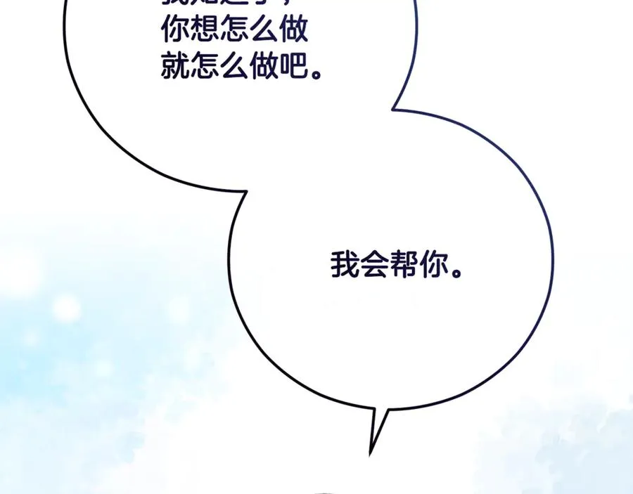 第74话 奥德下跪 第130页