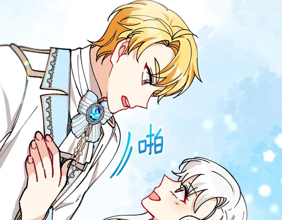 第74话 奥德下跪 第131页
