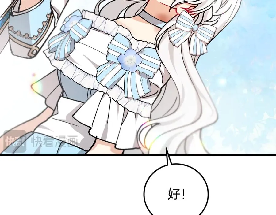 第74话 奥德下跪 第132页