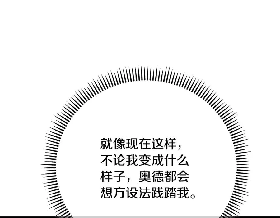 第74话 奥德下跪 第134页