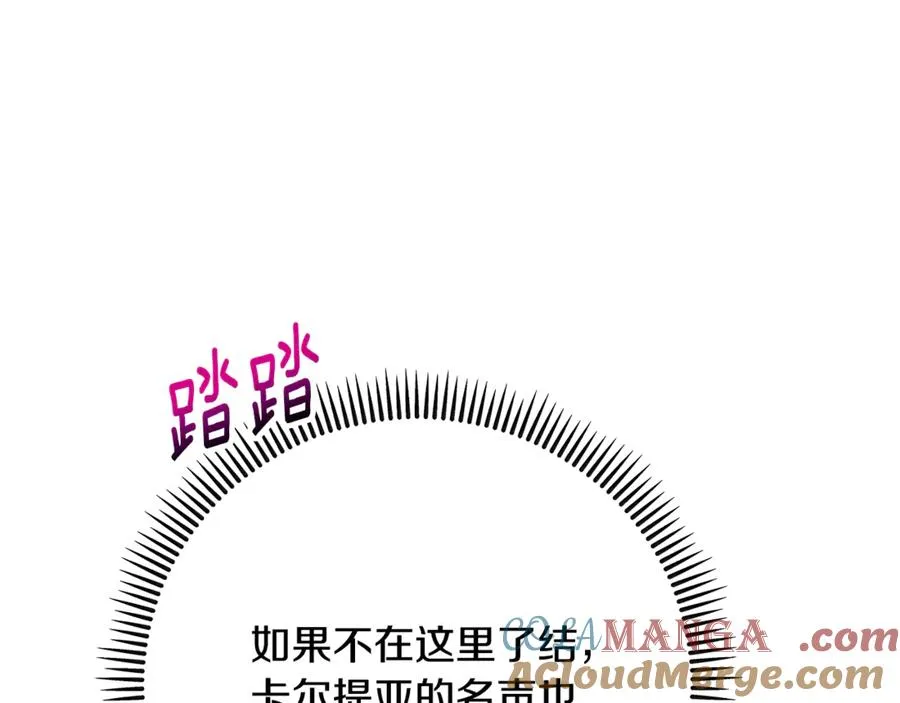 第74话 奥德下跪 第137页