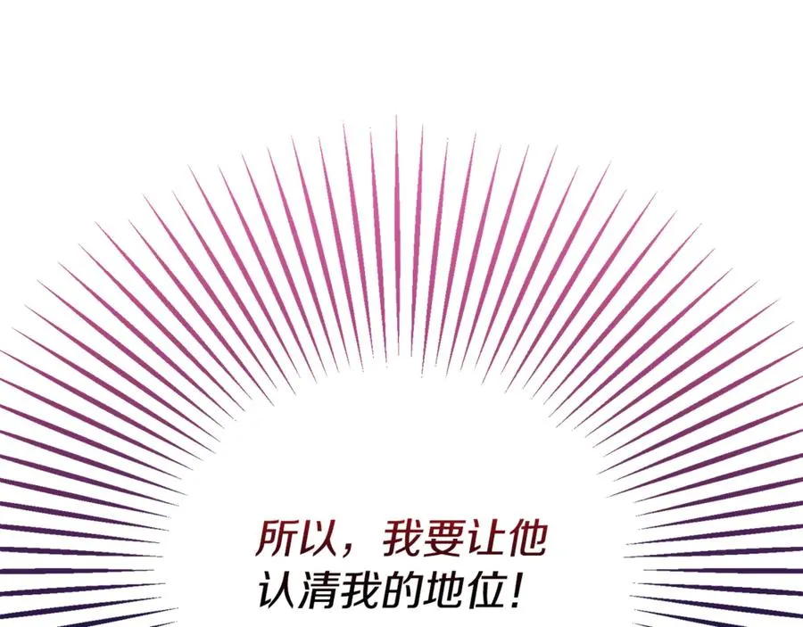 第74话 奥德下跪 第140页