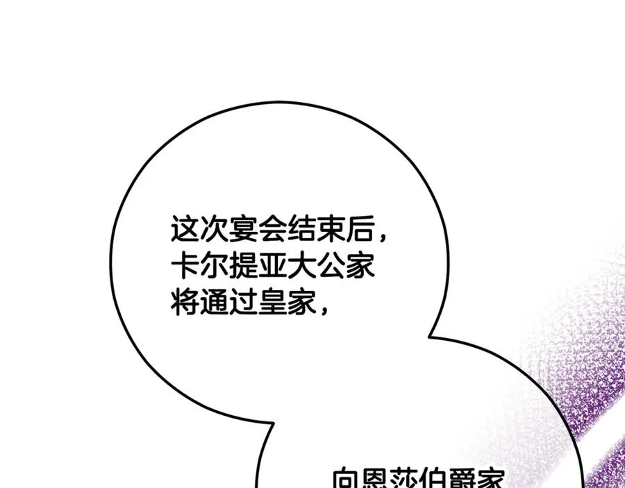 第74话 奥德下跪 第144页