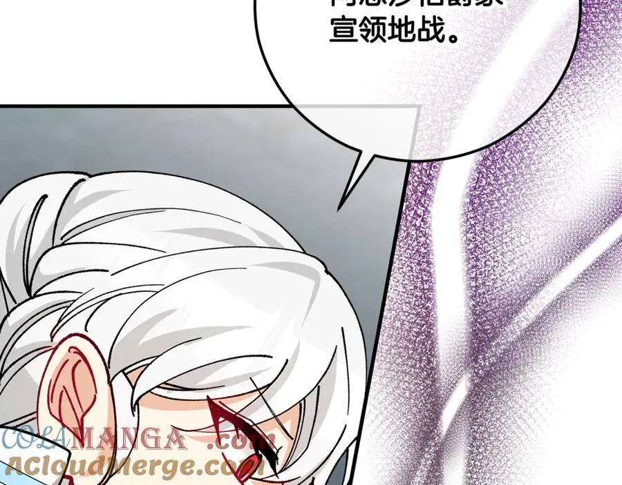 第74话 奥德下跪 第145页