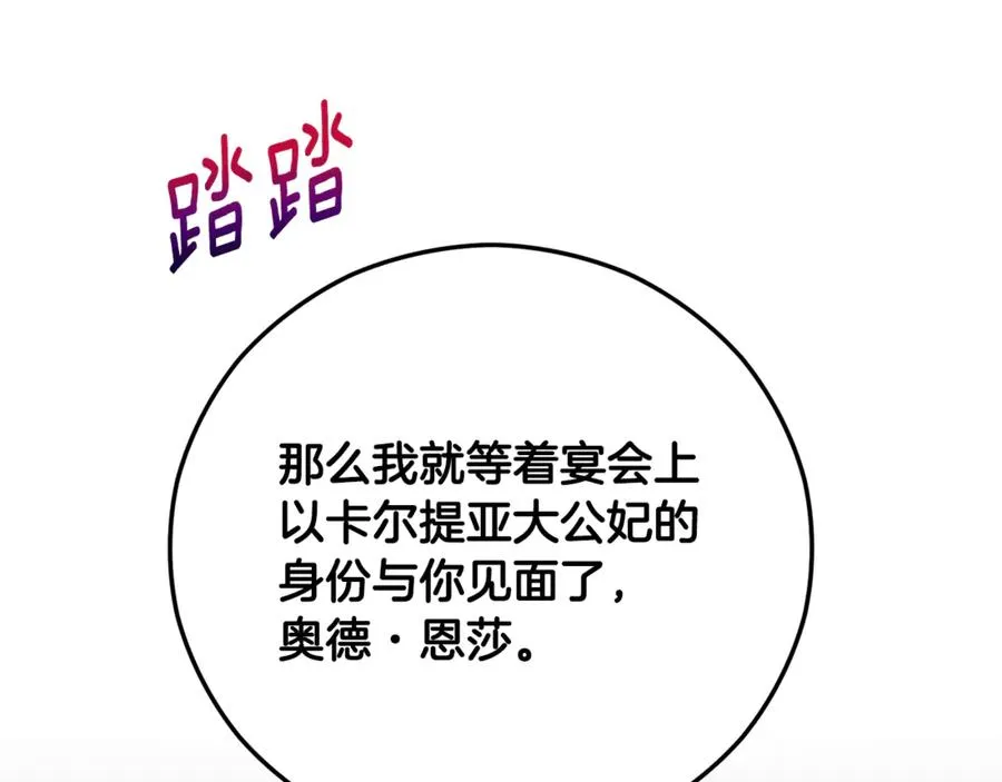 第74话 奥德下跪 第148页