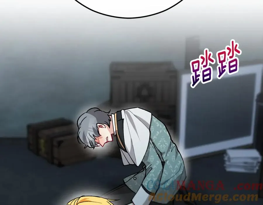 第74话 奥德下跪 第149页