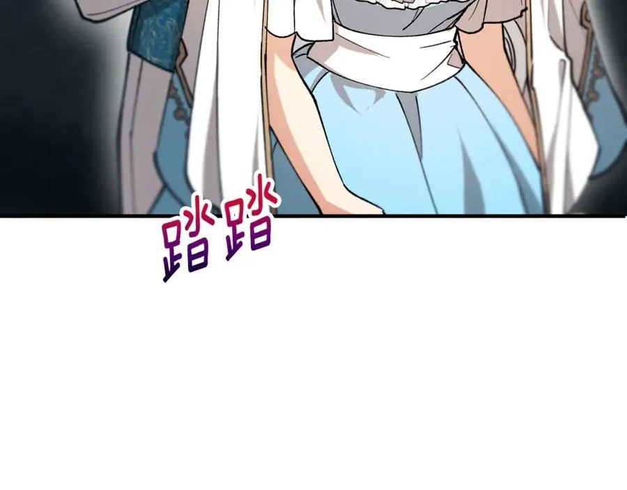 第74话 奥德下跪 第151页