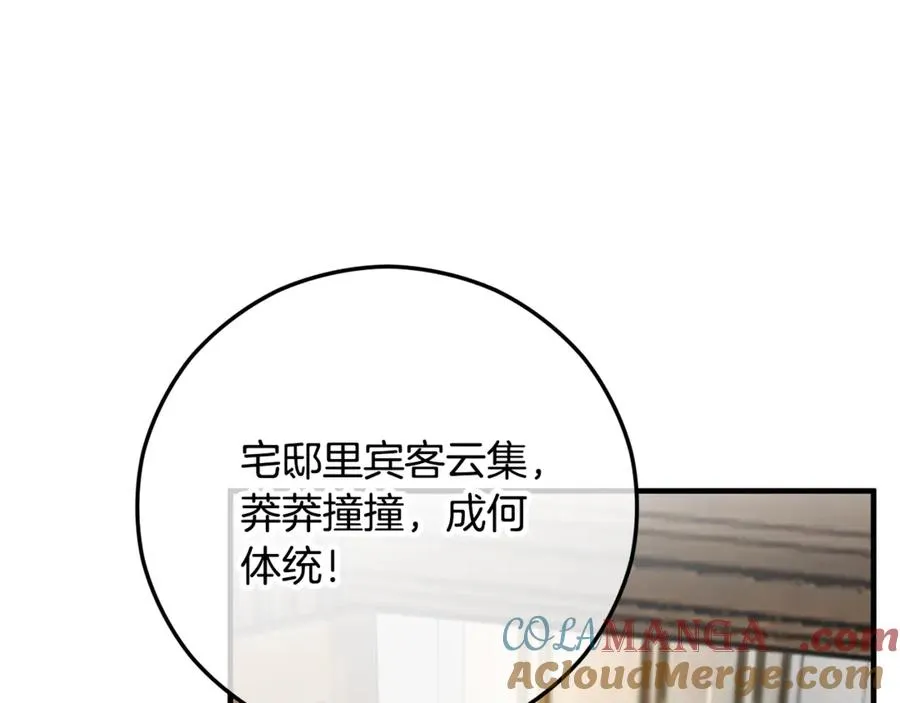 第74话 奥德下跪 第157页