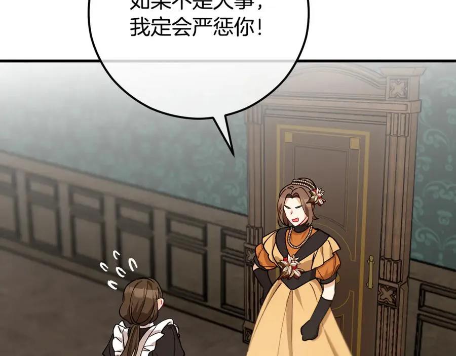 第74话 奥德下跪 第160页