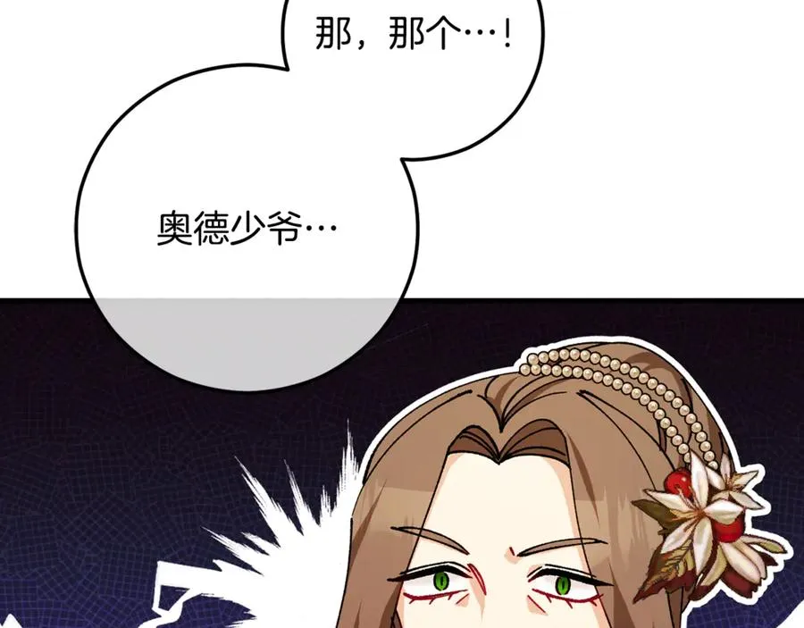第74话 奥德下跪 第162页