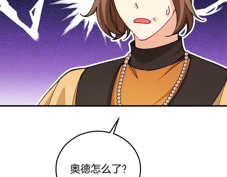 第74话 奥德下跪 第163页