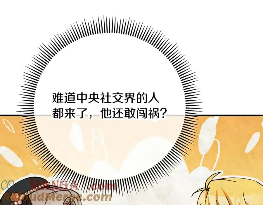 第74话 奥德下跪 第165页
