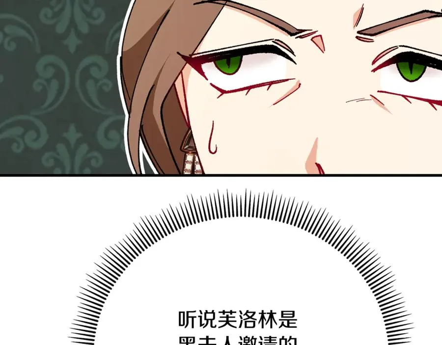 第74话 奥德下跪 第167页