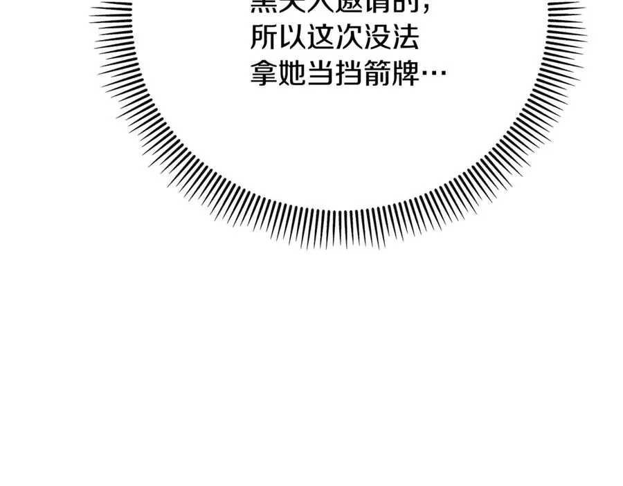第74话 奥德下跪 第168页
