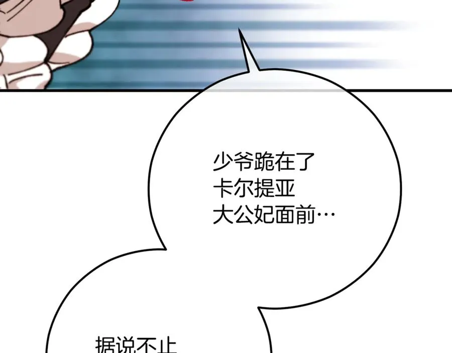 第74话 奥德下跪 第170页