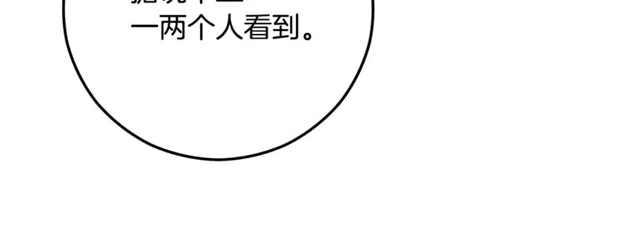 第74话 奥德下跪 第171页