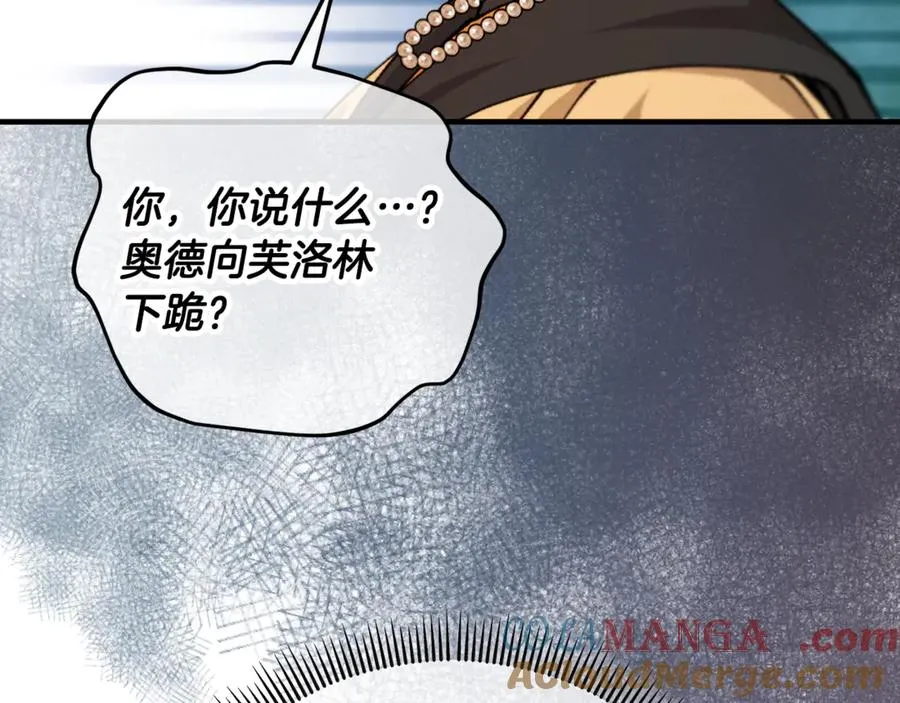 第74话 奥德下跪 第173页